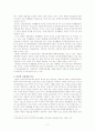 남북한 체제 비교 3페이지