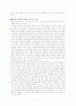 남북한 체제 비교 5페이지
