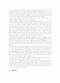 [인간과과학 (A+완성)] 로잘린드 프랭클린과 DNA  (브렌다 메독스) 서평 7페이지