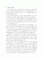 개수로 내 정상 등류실험 7페이지
