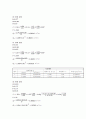 웨어를 이용한 유량측정 실험 5페이지