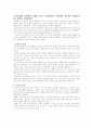 경영관리 Koontz 5페이지