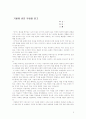 거울에 비친 유럽 2페이지