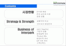 인터파크의 경영전략 2페이지