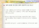 토지시장의 문제점 10페이지