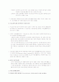 빈곤과 국민기초생활보장 19페이지