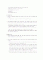빈곤과 국민기초생활보장 21페이지