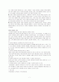 입양의 의의와 우리나라 입양서비스의 실태를 조사하여 기술하시오 7페이지