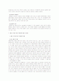 이혼과 재혼 21페이지