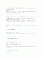  가족치료이론 10페이지