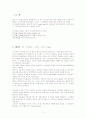 영화 music box를 법적으로 접근한 감상문. 1페이지