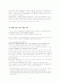 영화 music box를 법적으로 접근한 감상문. 2페이지