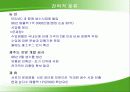 생수시장 경영전략-삼다수 마케팅 6페이지