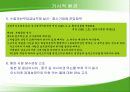 생수시장 경영전략-삼다수 마케팅 10페이지