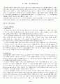 사회복지실천 제 모델 - 심리사회학적 모델, 임파워먼트모델, 인간중심 모델, 문제해결모델, 사례관리 12페이지