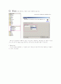 [automate5.0] 초보자 사용법 10페이지