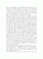 조선국왕이야기를 읽고서... 2페이지
