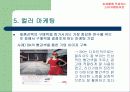 실생활에 적용되는 소비자행동이론 7페이지