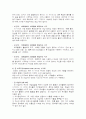 피아제의 인지발달이론 5페이지