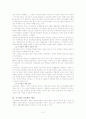 공기업의 민영화 - 한국종합기계를 중심으로 5페이지