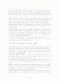 공기업의 민영화 - 한국종합기계를 중심으로 11페이지