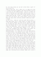 싸이월드의 분석 7페이지