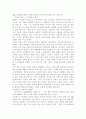 싸이월드의 분석 8페이지