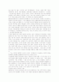 싸이월드의 분석 9페이지