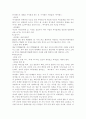 싸이월드의 분석 16페이지