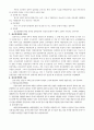 정신건강론의 조사및 분석 4페이지