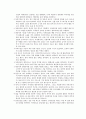 개인위생 실습보고서(기본간호학) 2페이지