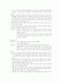 개인위생 실습보고서(기본간호학) 7페이지