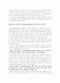 디지털 경제시대에 국내 물류기업의 경쟁력 강화 방안 22페이지