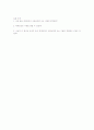 아일랜드를 보고 10페이지