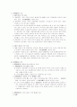 채권총론(연대채무) 2페이지