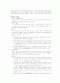 채권총론(연대채무) 3페이지