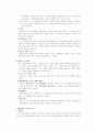 채권총론(연대채무) 4페이지