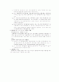 채권총론(연대채무) 6페이지