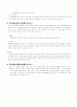 소유권에 기한 물권적 청구권 2페이지