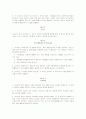 오존층 파괴와 오존층보호를 위한 국제적 노력 9페이지