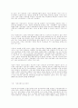 오존층 파괴와 오존층보호를 위한 국제적 노력 23페이지