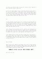 오존층 파괴와 오존층보호를 위한 국제적 노력 24페이지