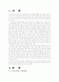 [지역사회영양학 (A+완성)] 우리 나라의 건강 실태와 질병 구조의 변화 정리 및  지역사회 실시 영양사업 조사 2페이지