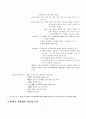 교육의 역사적 기초(교육학 개론) 8페이지