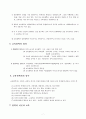 교육의 철학적 기초(연구의의, 이론, 사상) 7페이지