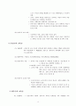 교육의 철학적 기초(연구의의, 이론, 사상) 10페이지