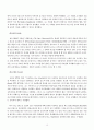 교육의 철학적 기초(연구의의, 이론, 사상) 18페이지