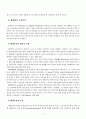 교육의 철학적 기초(연구의의, 이론, 사상) 22페이지