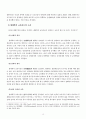 교육의 철학적 기초(연구의의, 이론, 사상) 23페이지