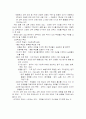 과학 및 지구과학과 교육과정 5페이지